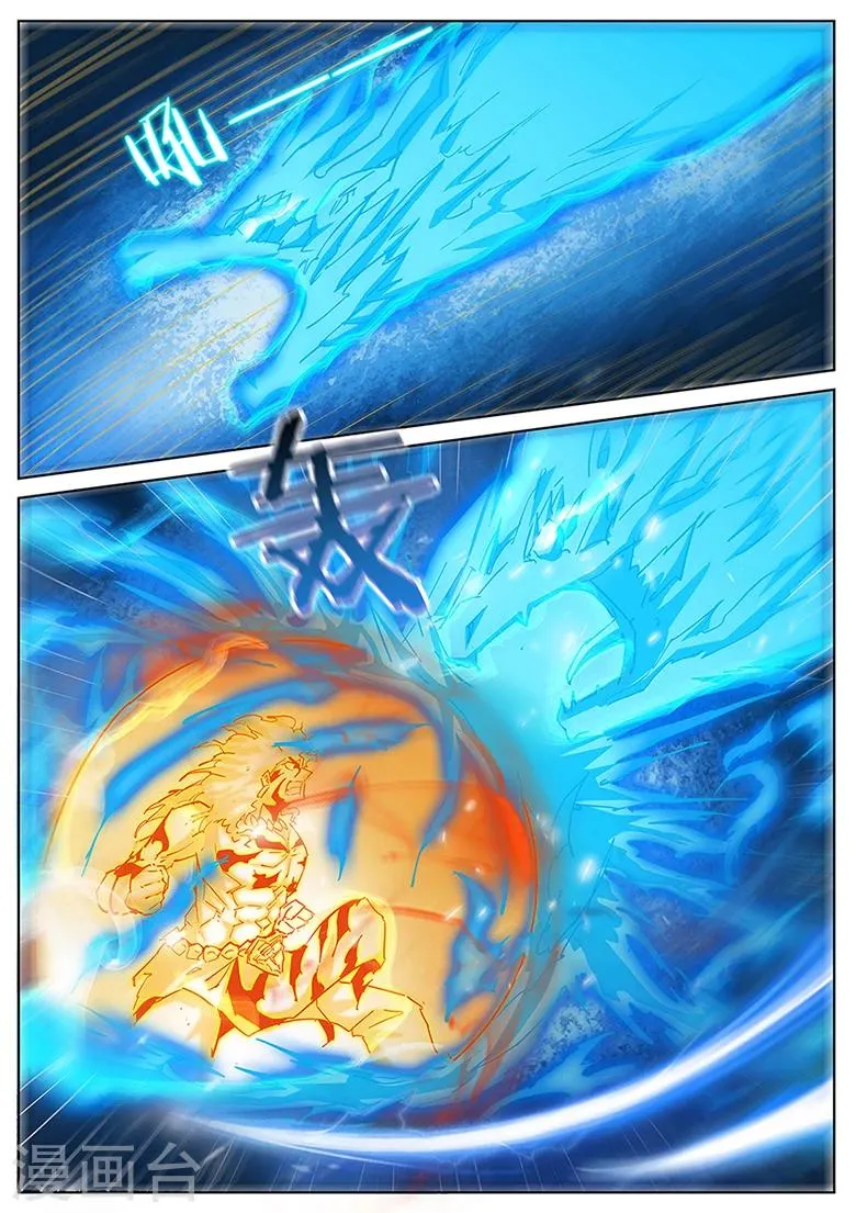 第128话 以身融剑，剑鸣崩音！ 第4页