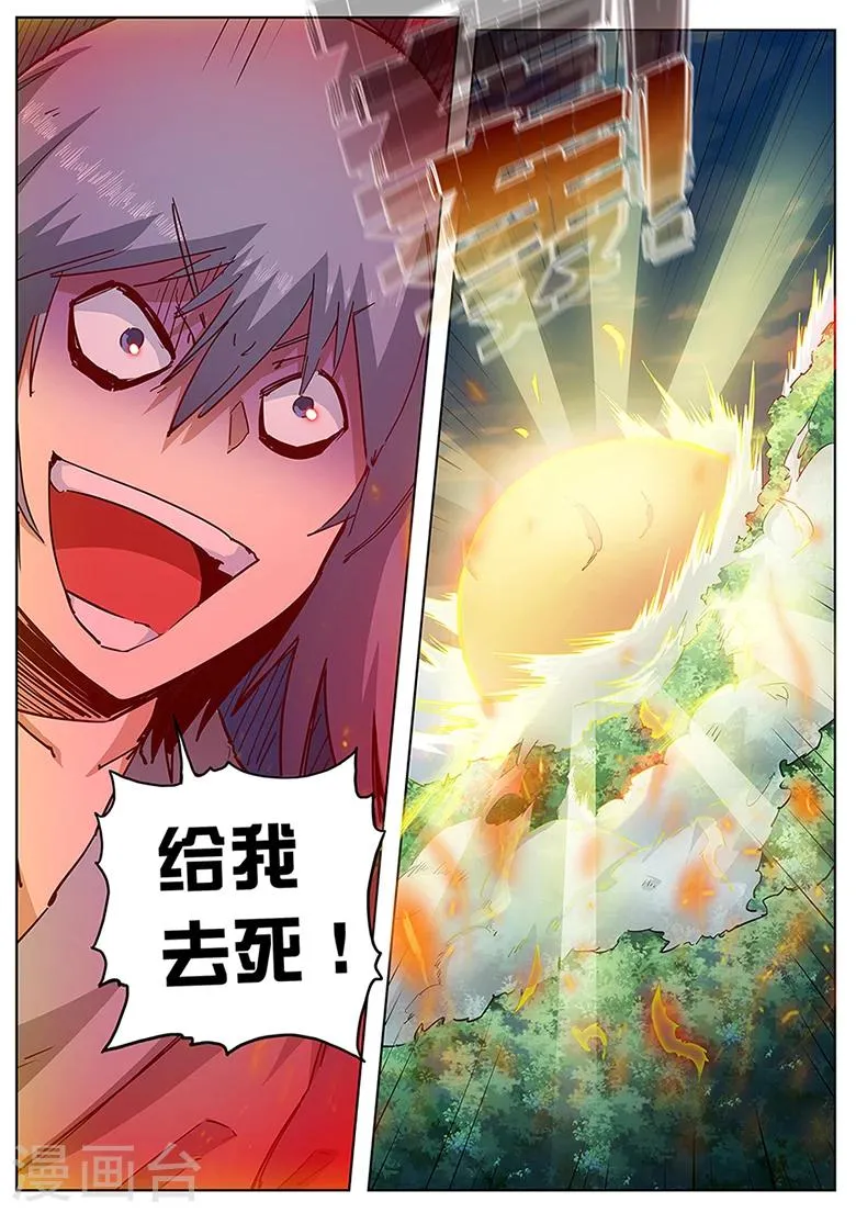 第128话 以身融剑，剑鸣崩音！ 第8页