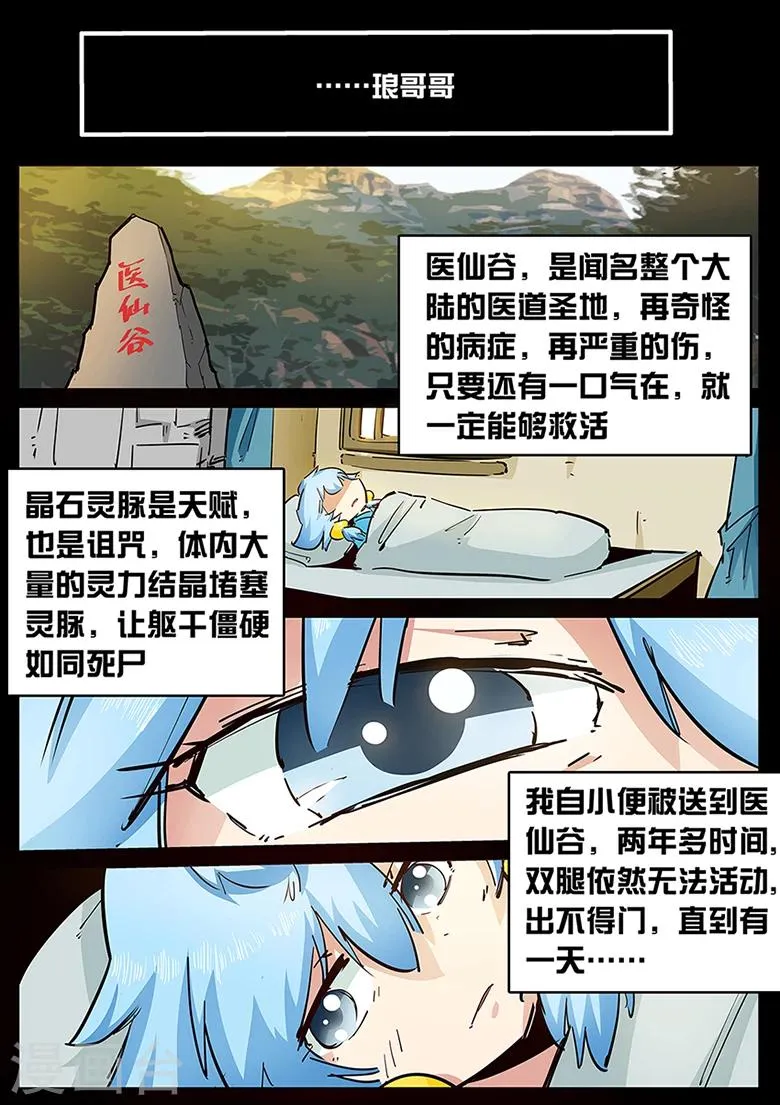 第129话 你想怎么死！ 第1页