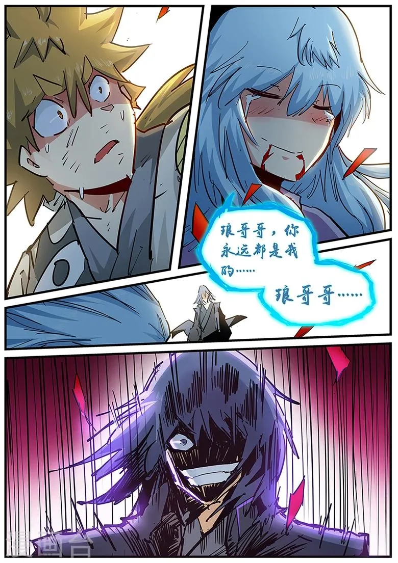 第129话 你想怎么死！ 第6页