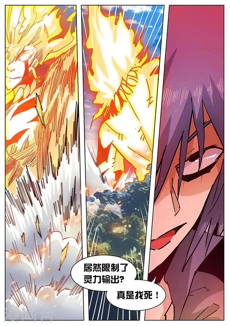 第130话 浩瀚灵脉，灵力全开！ 第1页