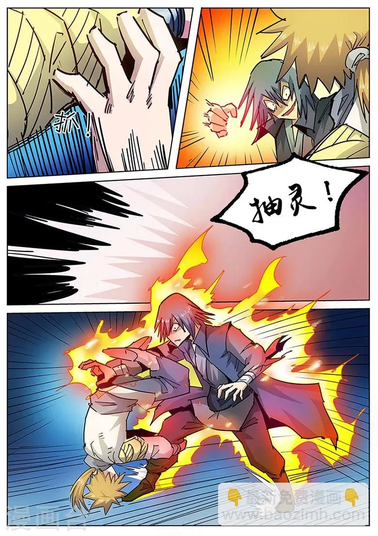 第130话 浩瀚灵脉，灵力全开！ 第3页