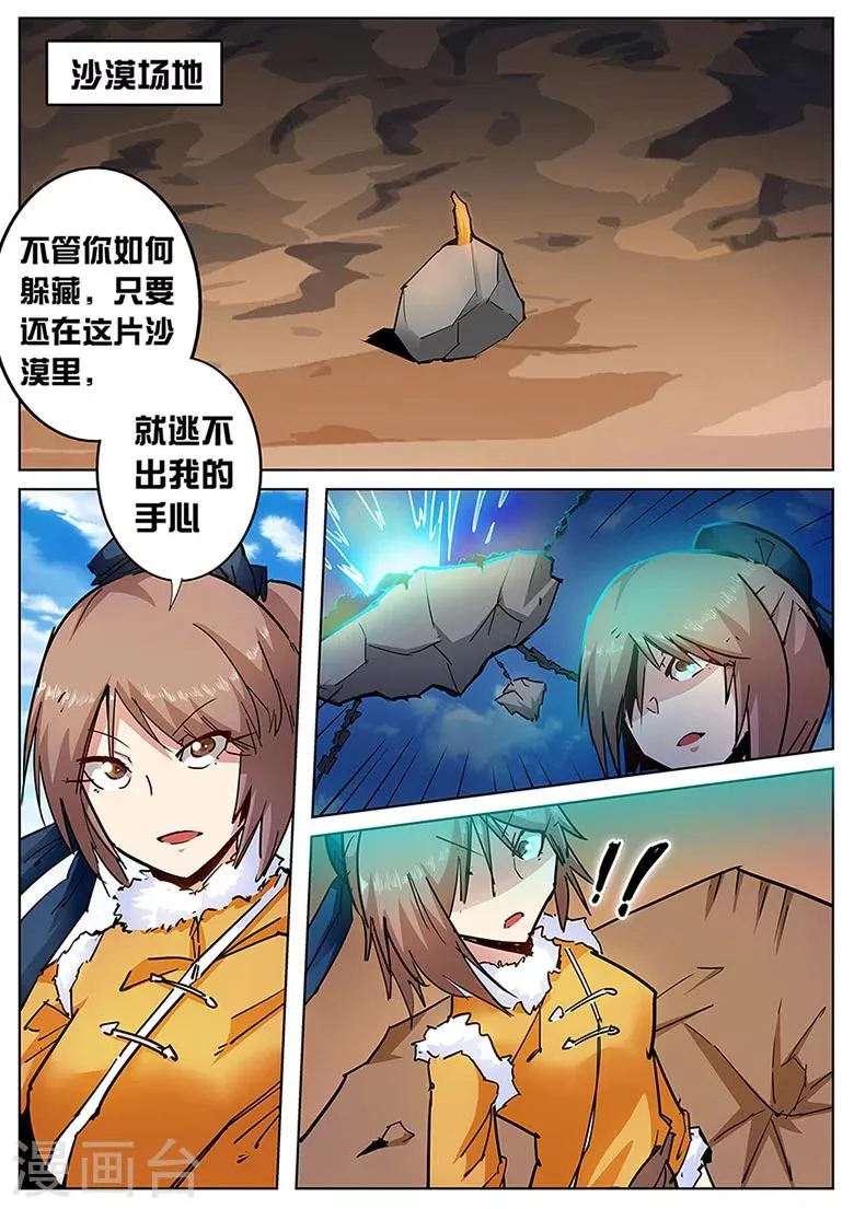 第130话 浩瀚灵脉，灵力全开！ 第5页