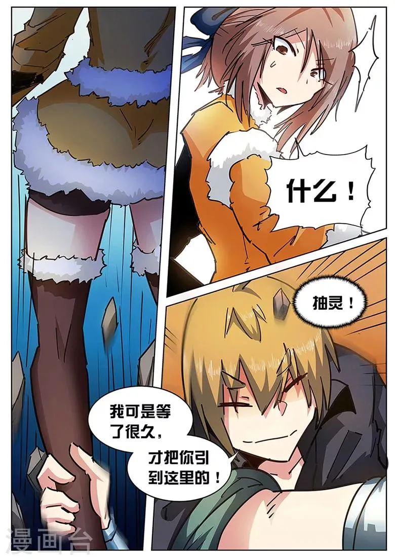 第130话 浩瀚灵脉，灵力全开！ 第6页