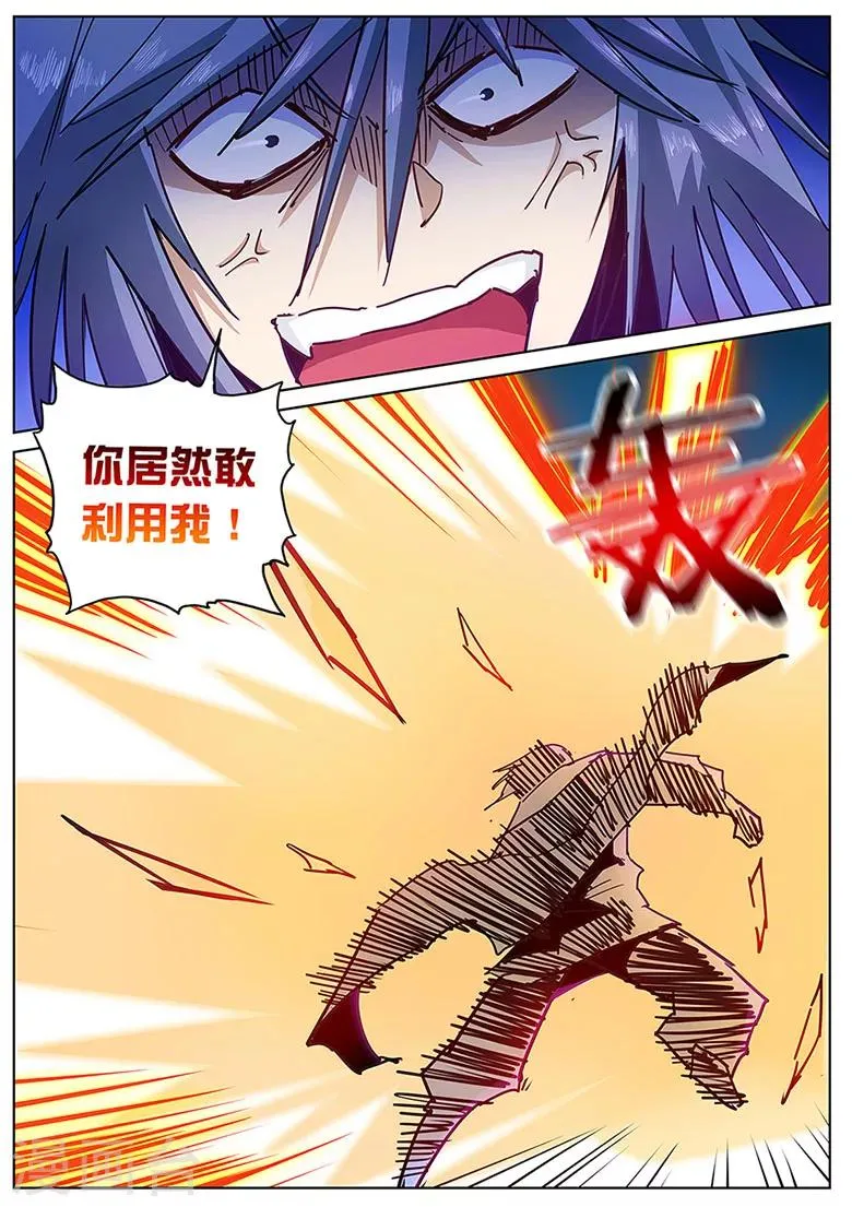 第130话 浩瀚灵脉，灵力全开！ 第8页