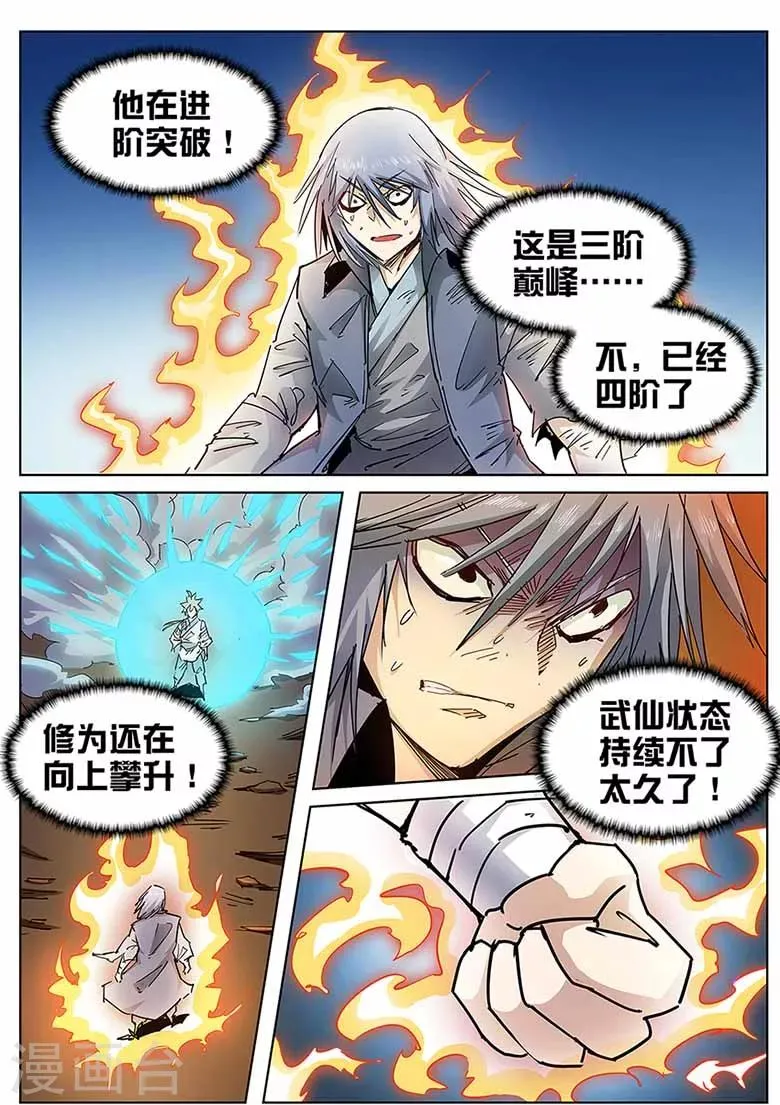 第131话 万法皆通，浩瀚灵脉 第1页