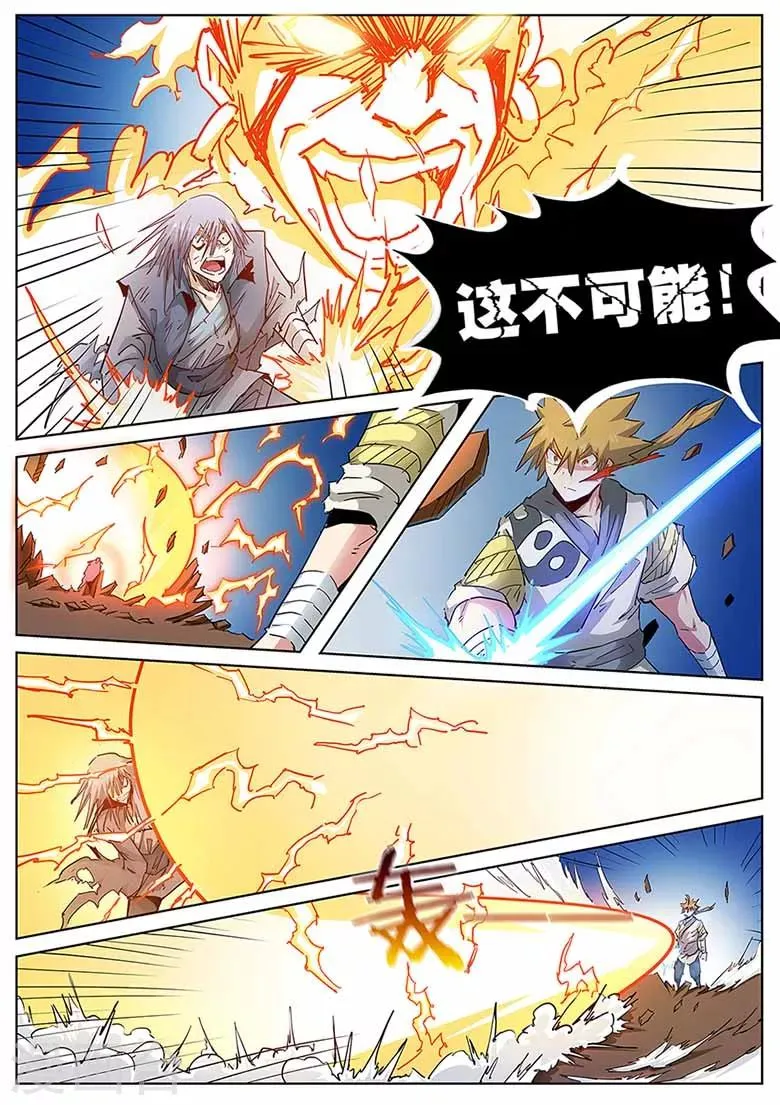第131话 万法皆通，浩瀚灵脉 第9页