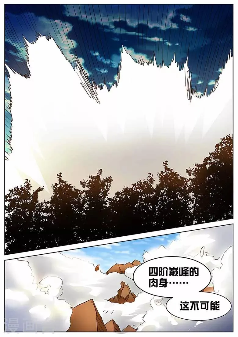 第132话 历史总是惊人的相似 第1页