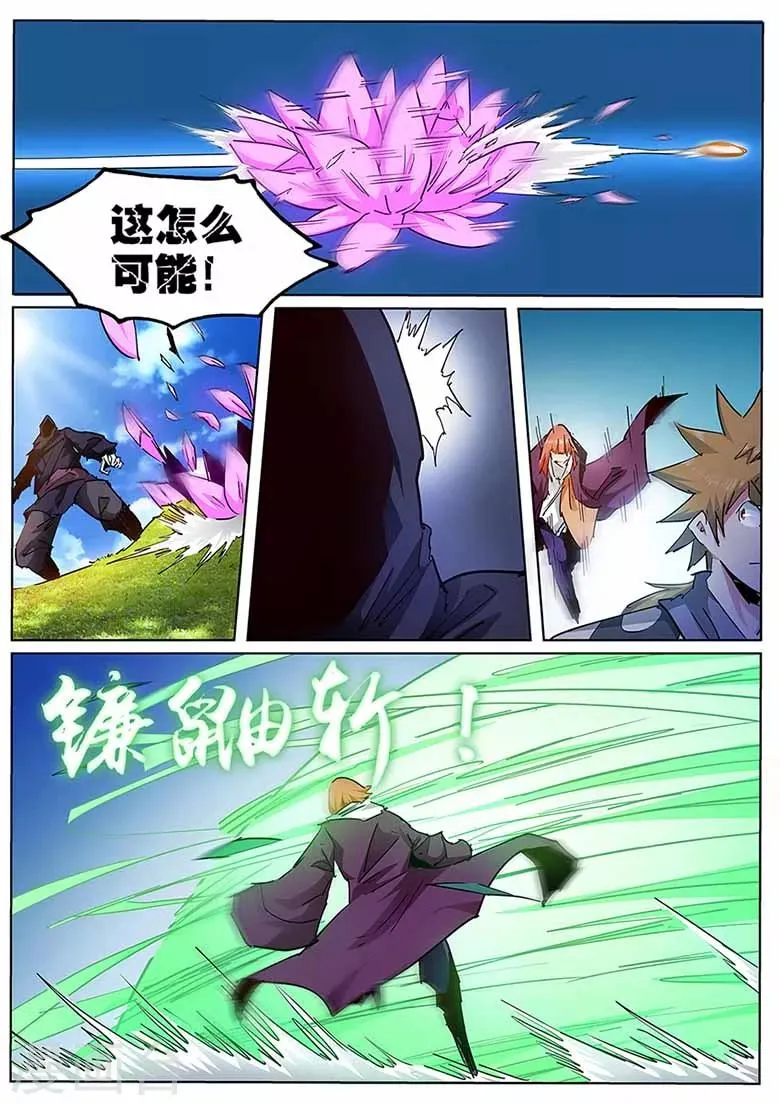 第132话 历史总是惊人的相似 第8页
