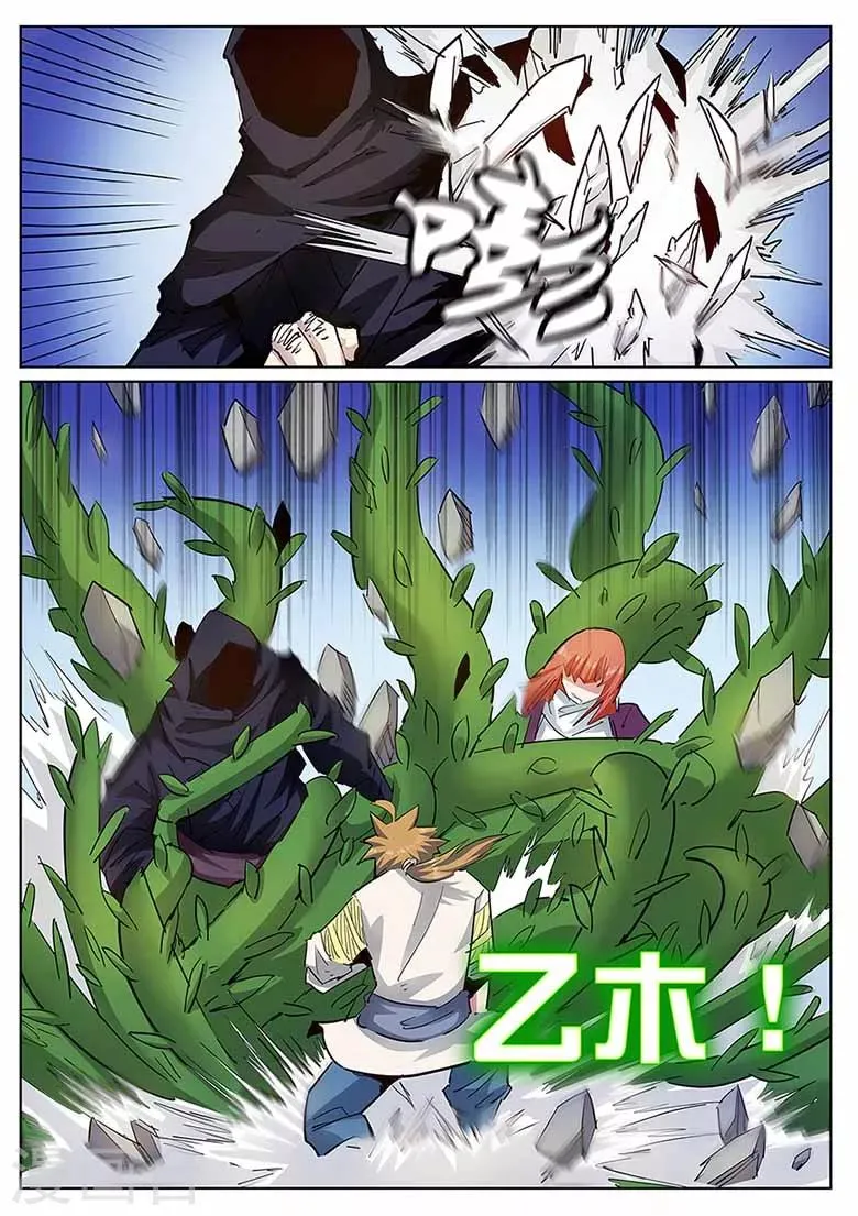 第133话 林琅·完全体！ 第6页