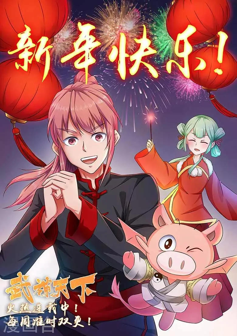 第134话 熔岩火灵 第1页