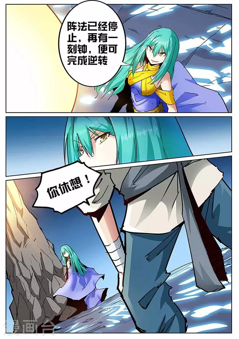 第134话 熔岩火灵 第2页