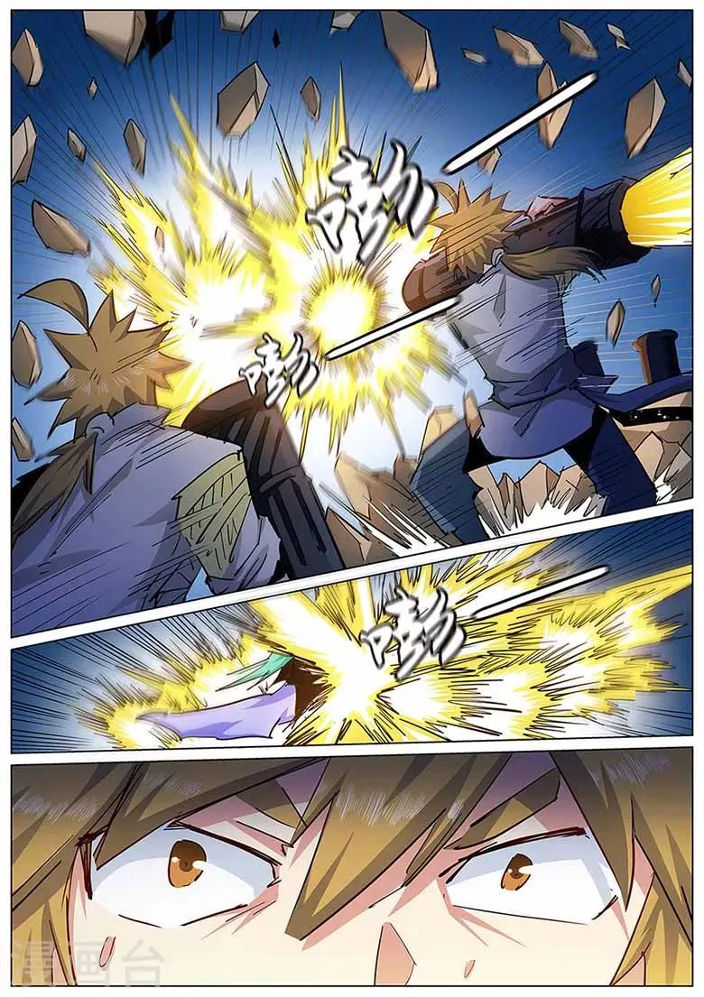 第134话 熔岩火灵 第5页