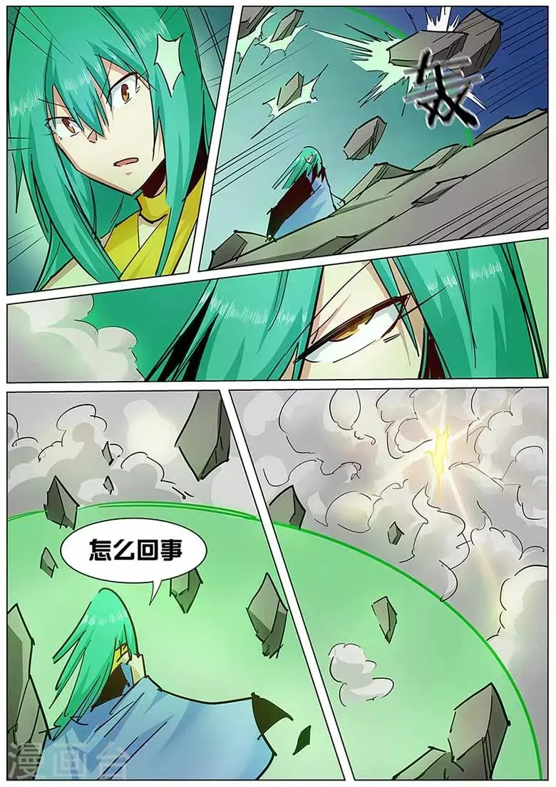 第134话 熔岩火灵 第12页