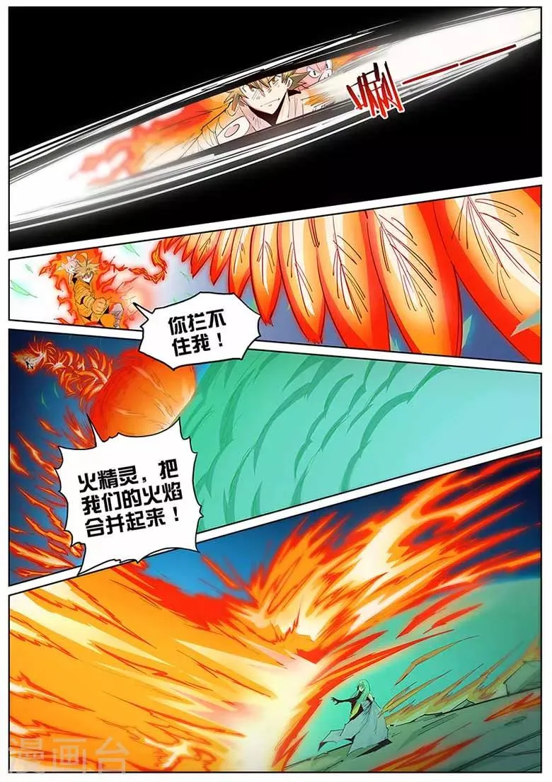 第135话 更大的世界 第3页