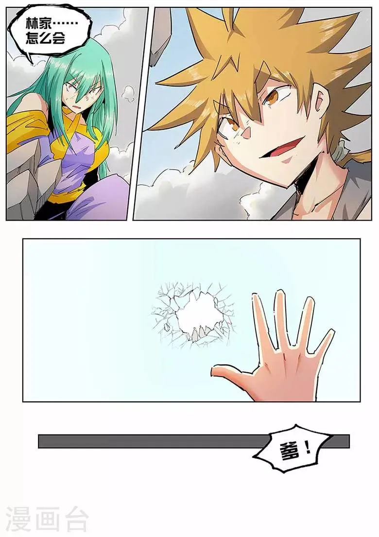 第135话 更大的世界 第9页