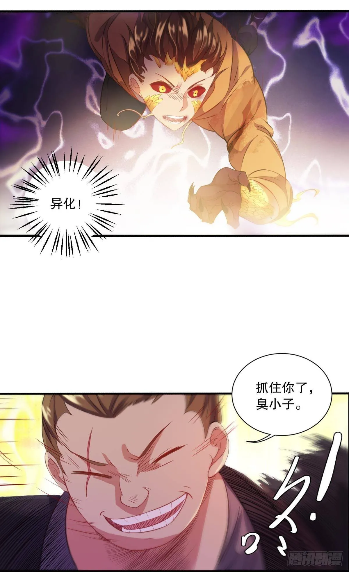 别急，我们轮流上。 第3页