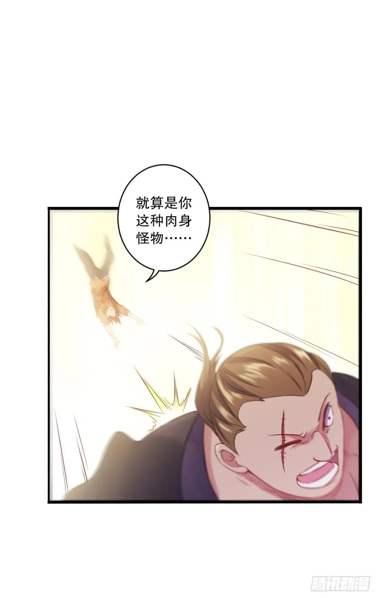 异能的完整形态 第13页