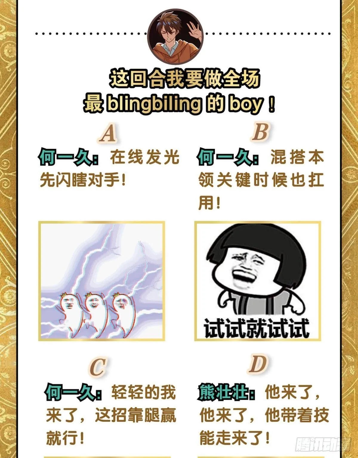 异能的完整形态 第23页