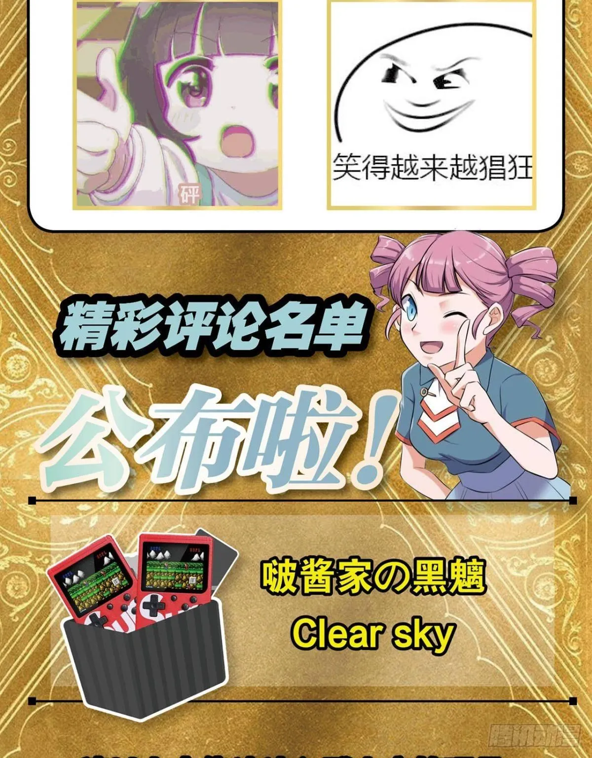 异能的完整形态 第24页
