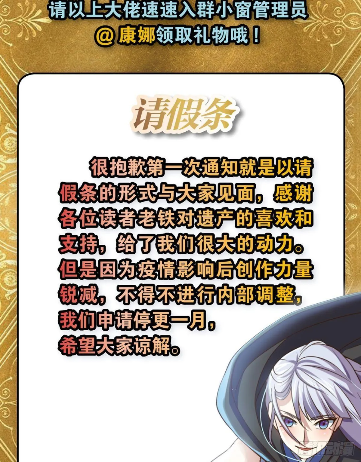 异能的完整形态 第25页