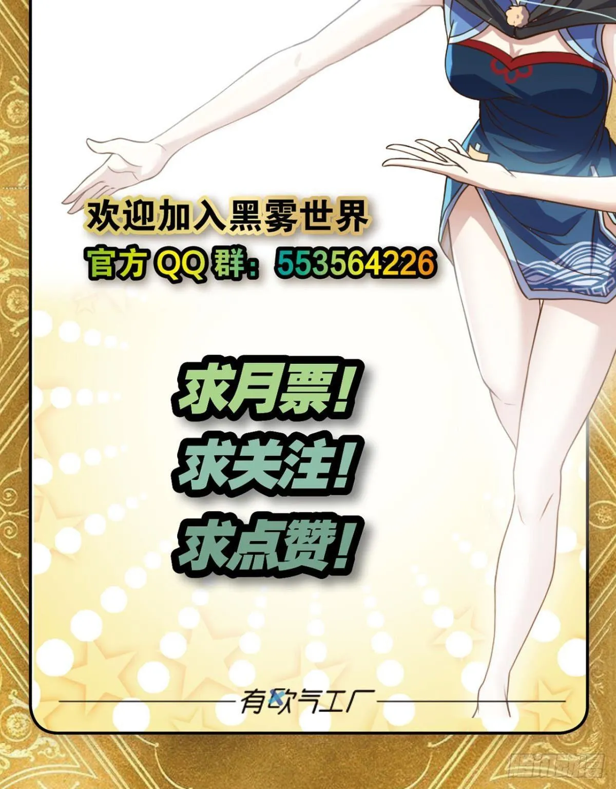 异能的完整形态 第26页