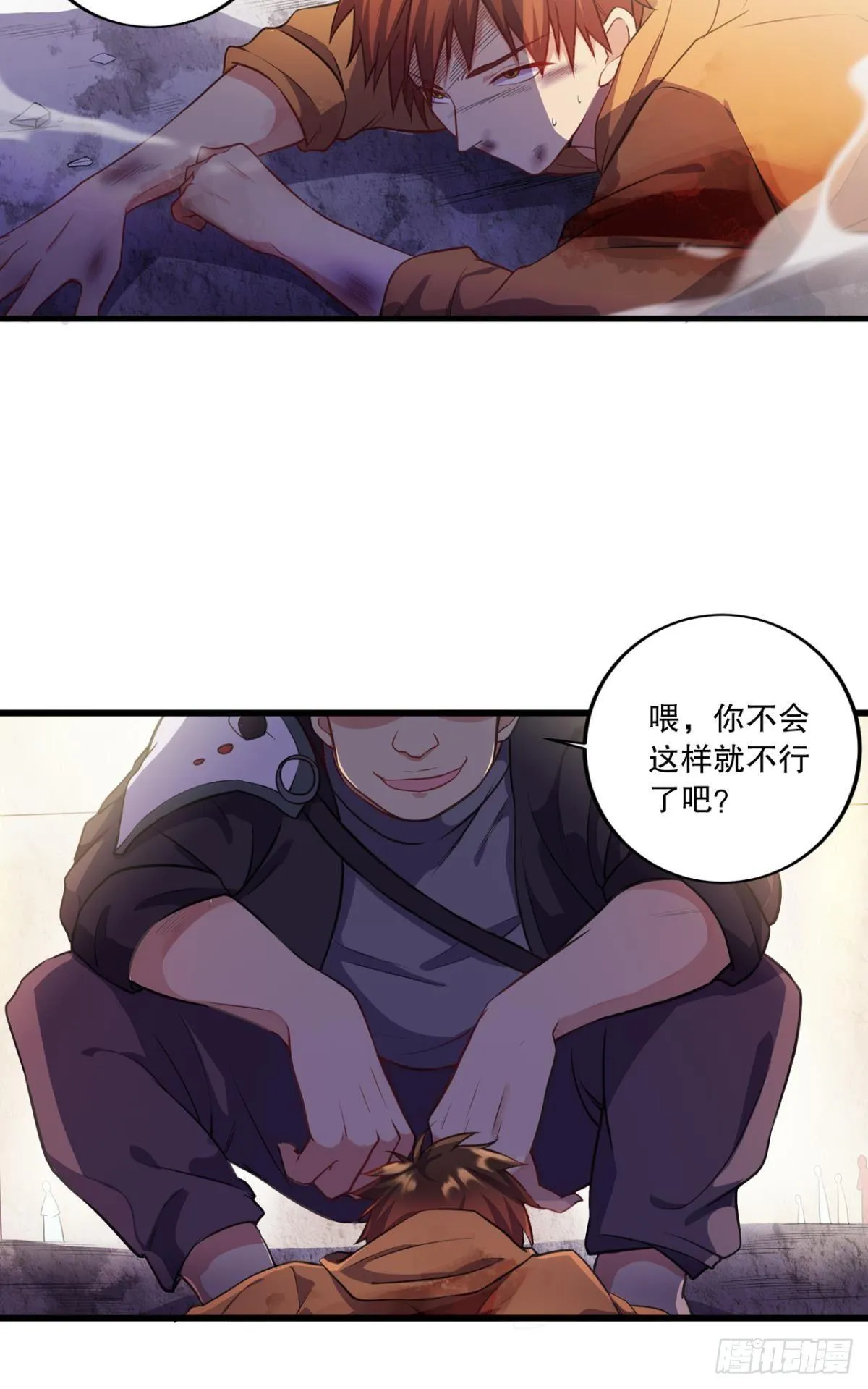 点亮眼中的光芒 第4页