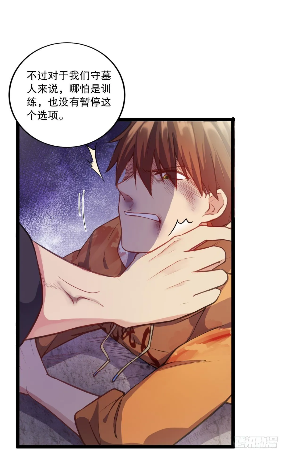 点亮眼中的光芒 第5页