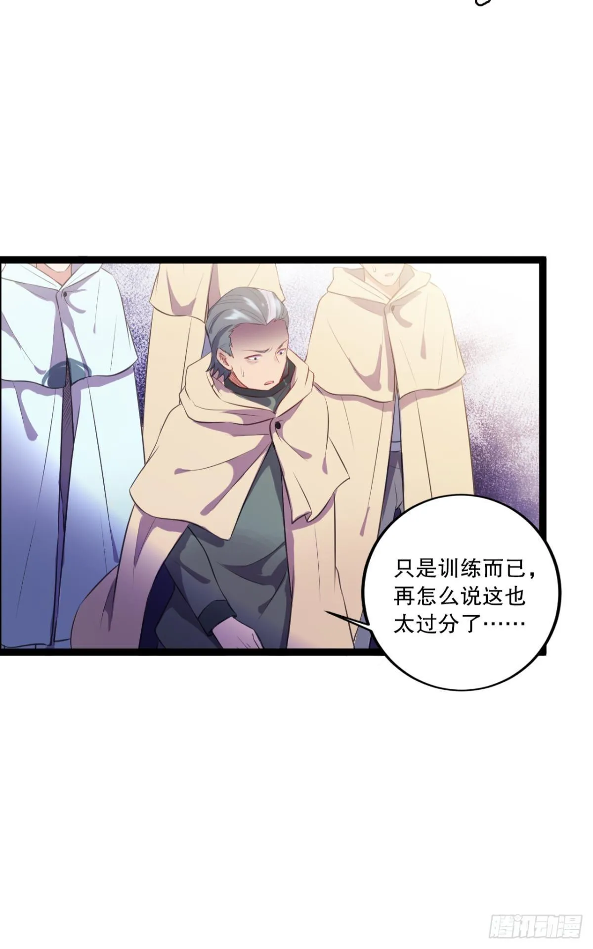 点亮眼中的光芒 第9页