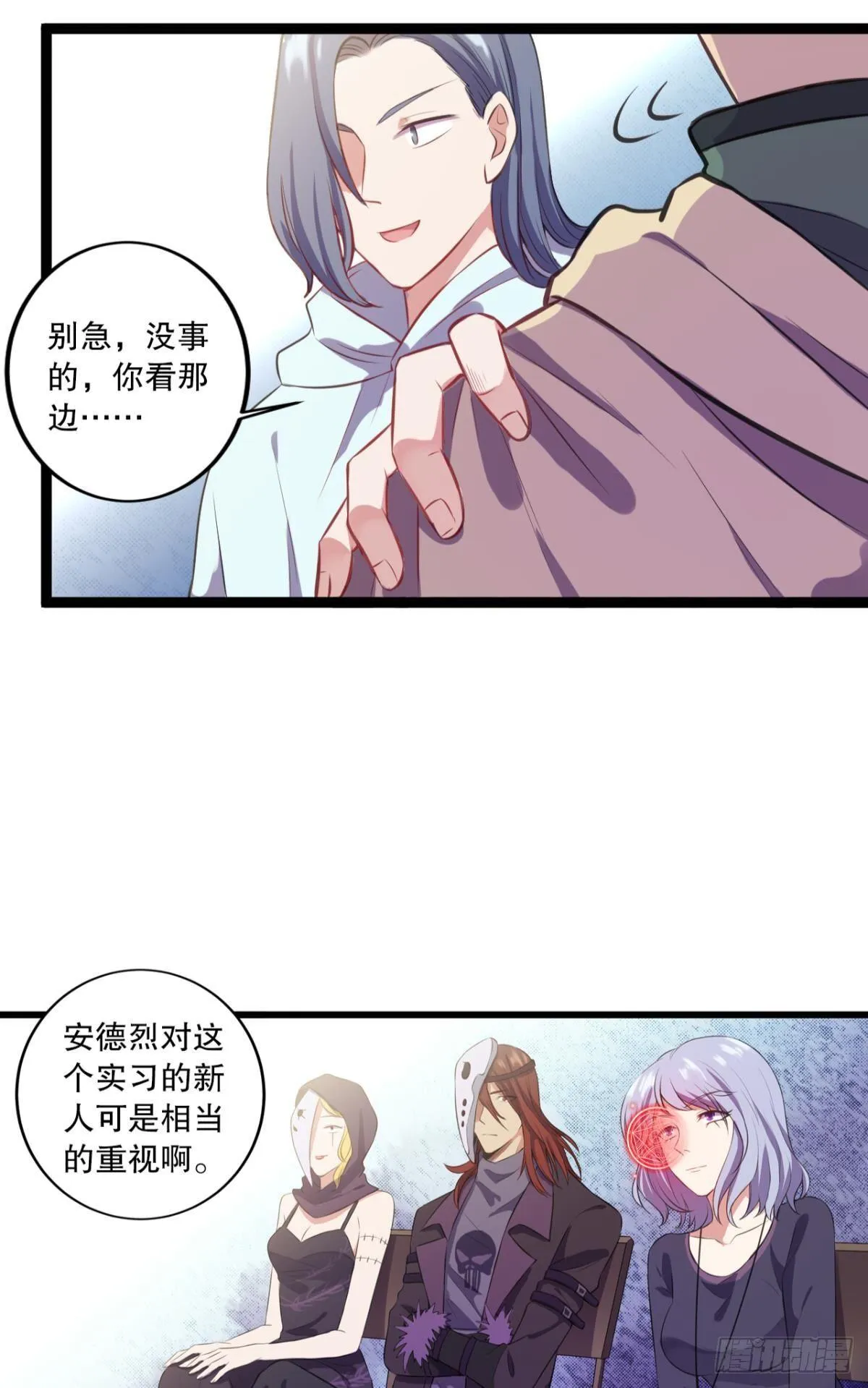 点亮眼中的光芒 第10页