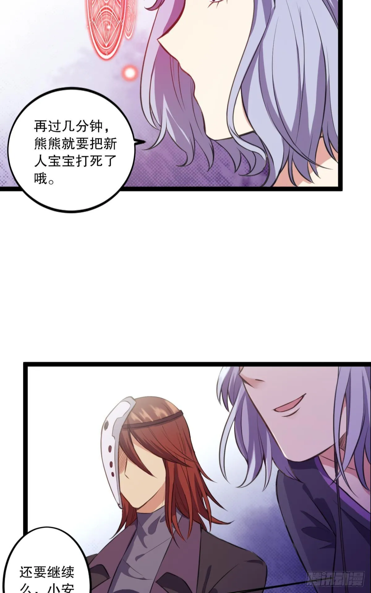 点亮眼中的光芒 第13页