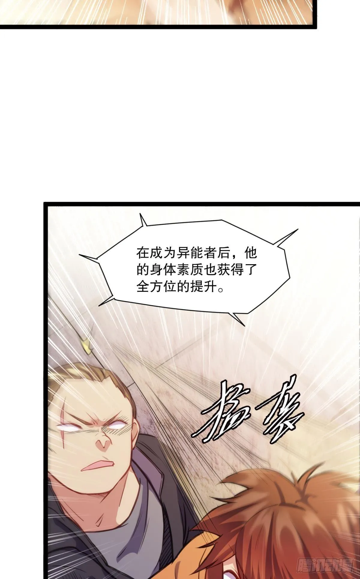 点亮眼中的光芒 第16页