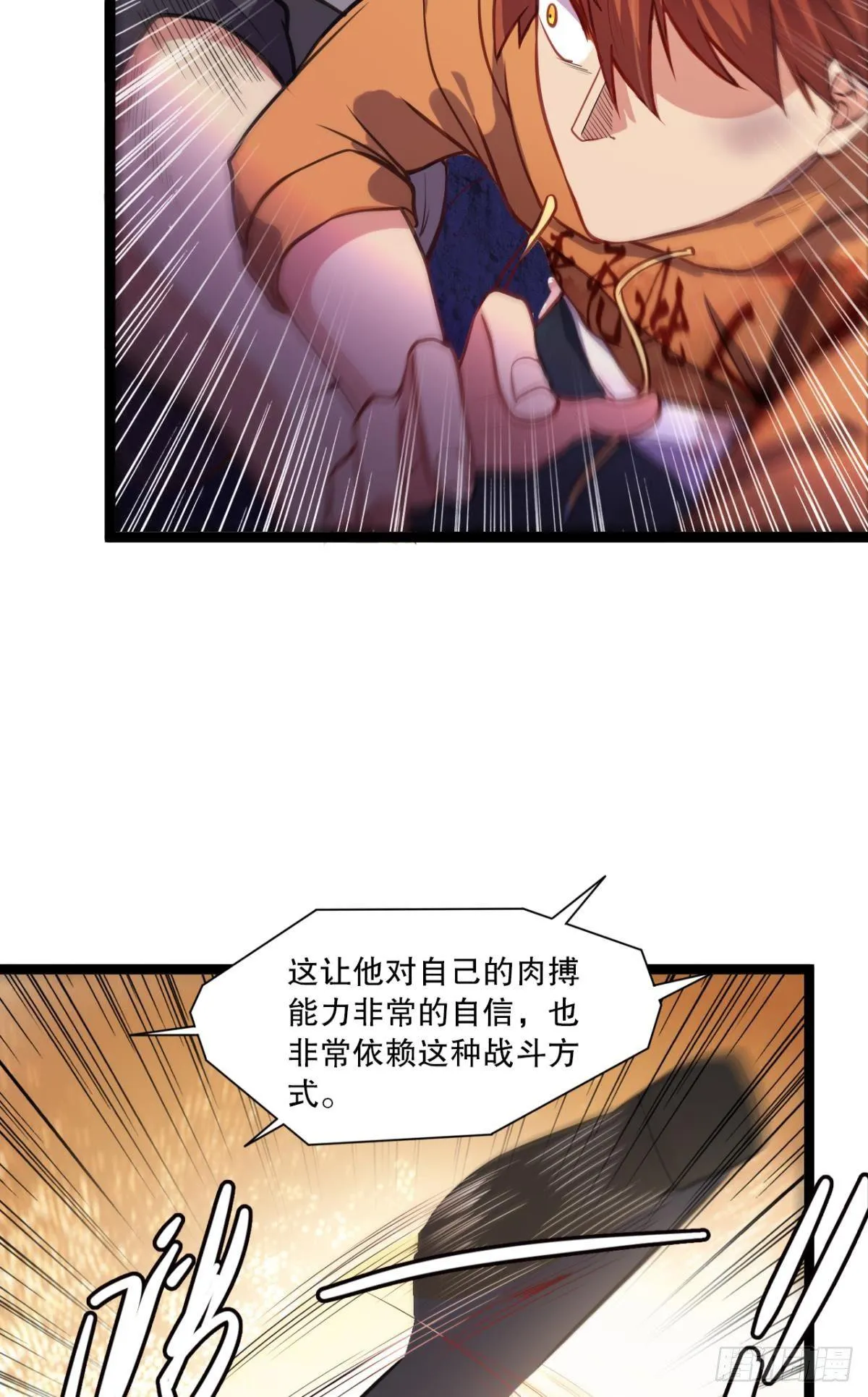 点亮眼中的光芒 第17页