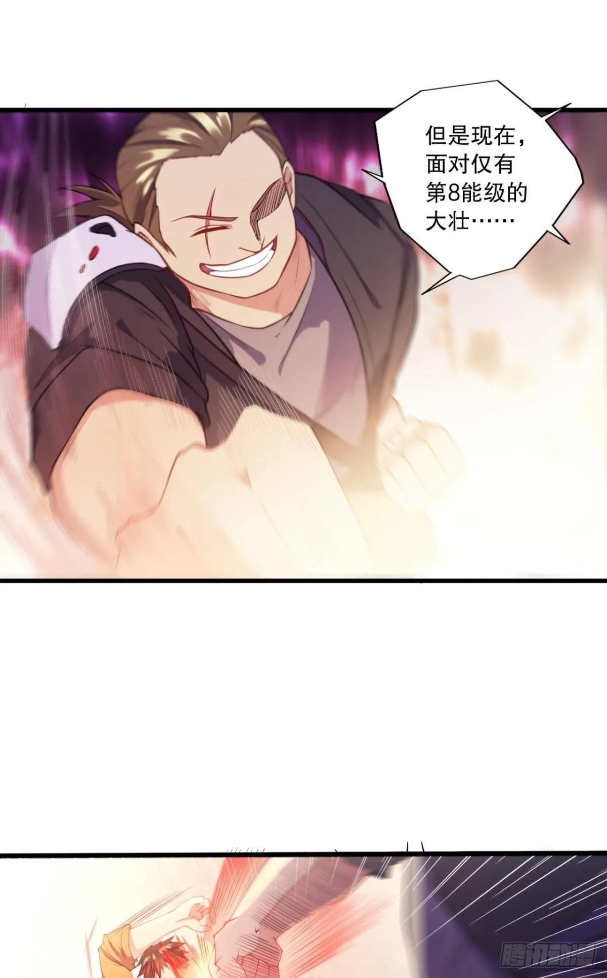 点亮眼中的光芒 第22页