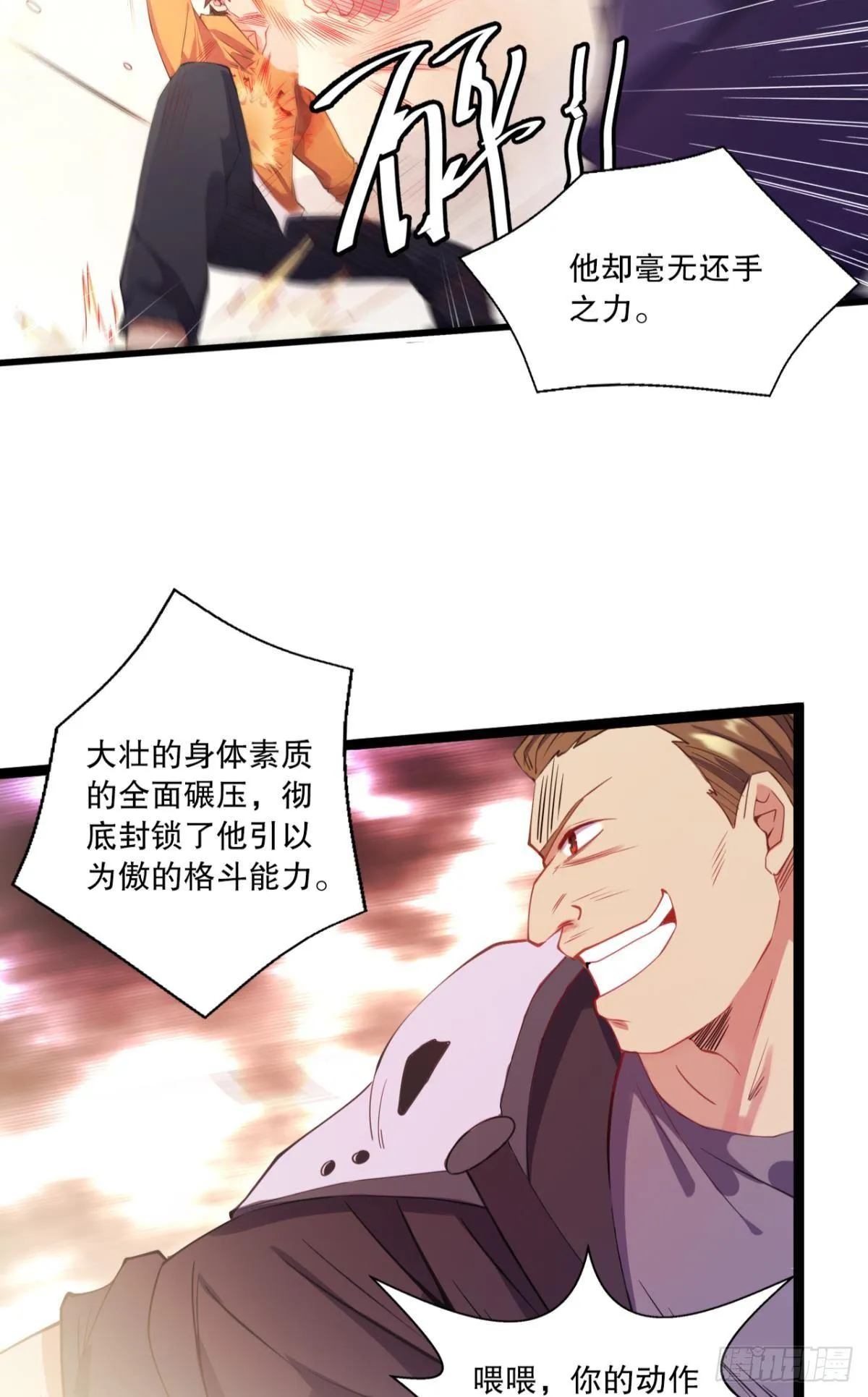 点亮眼中的光芒 第23页