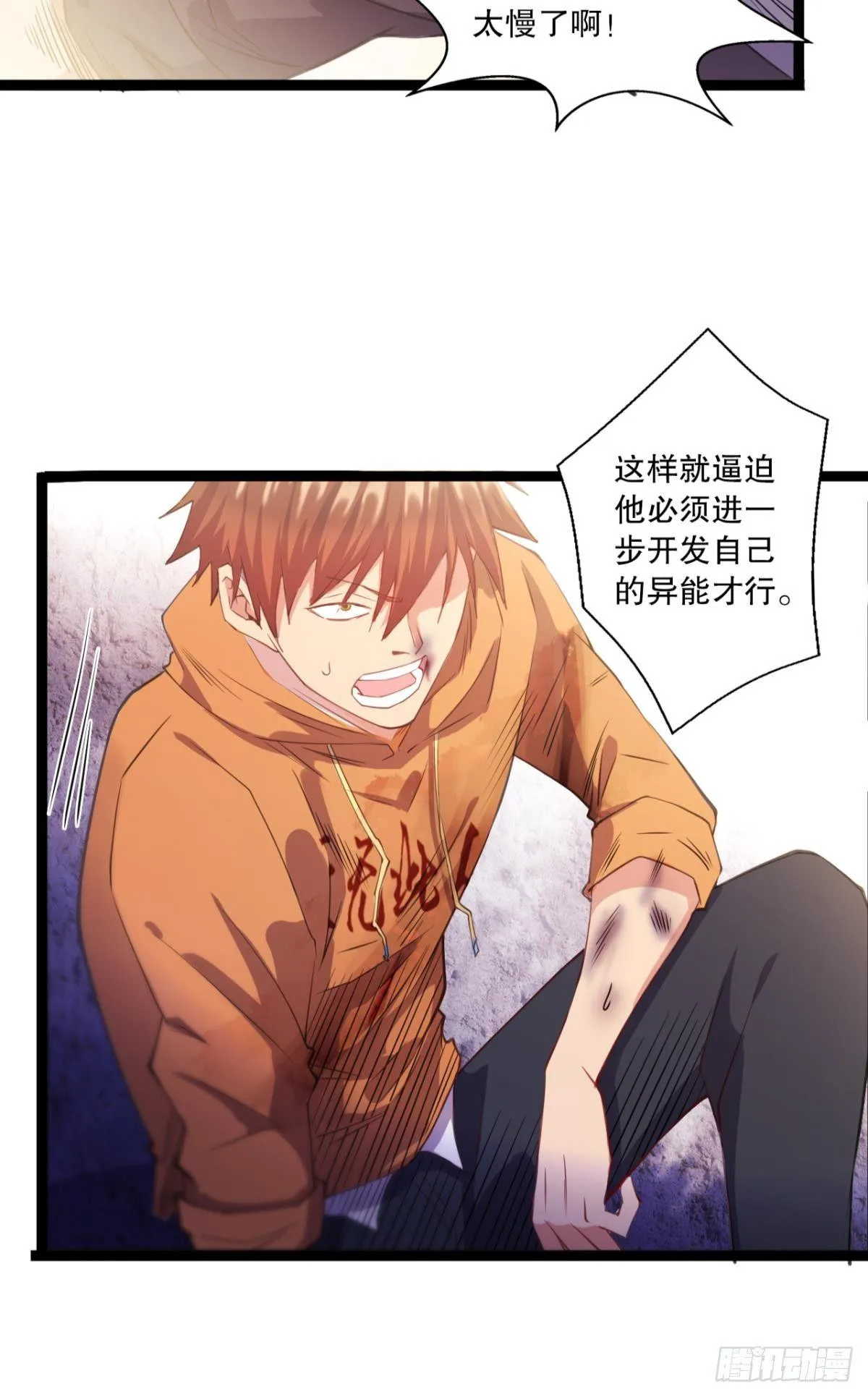 点亮眼中的光芒 第24页