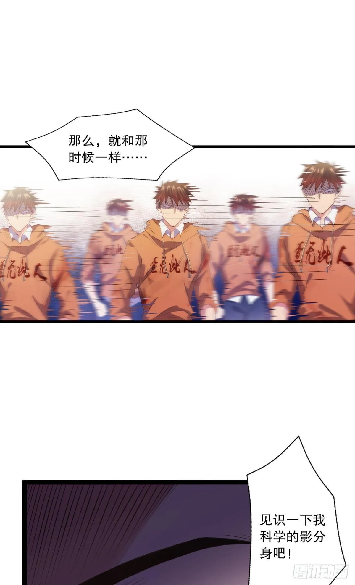 点亮眼中的光芒 第26页