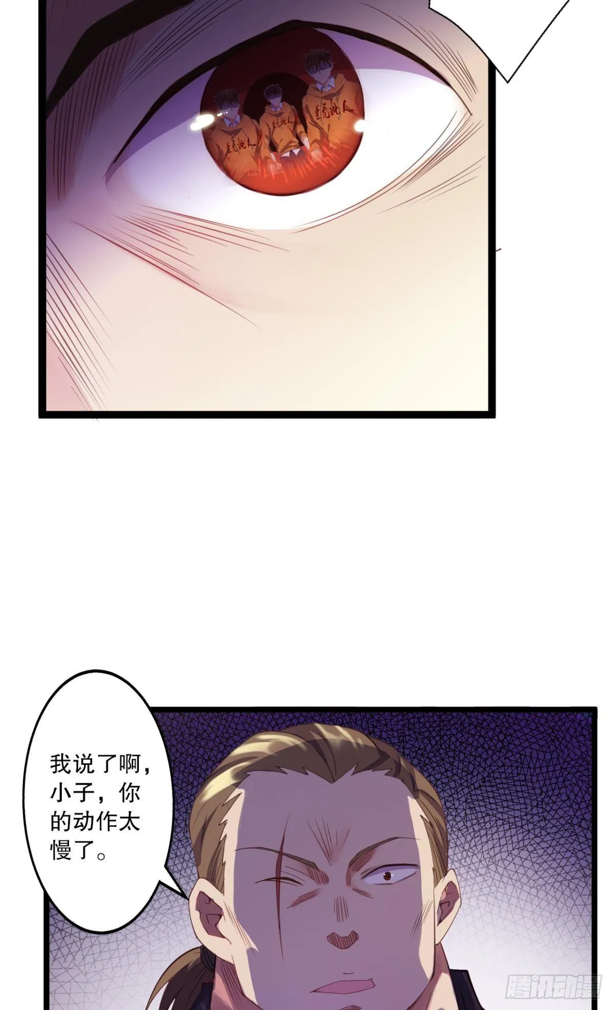 点亮眼中的光芒 第27页