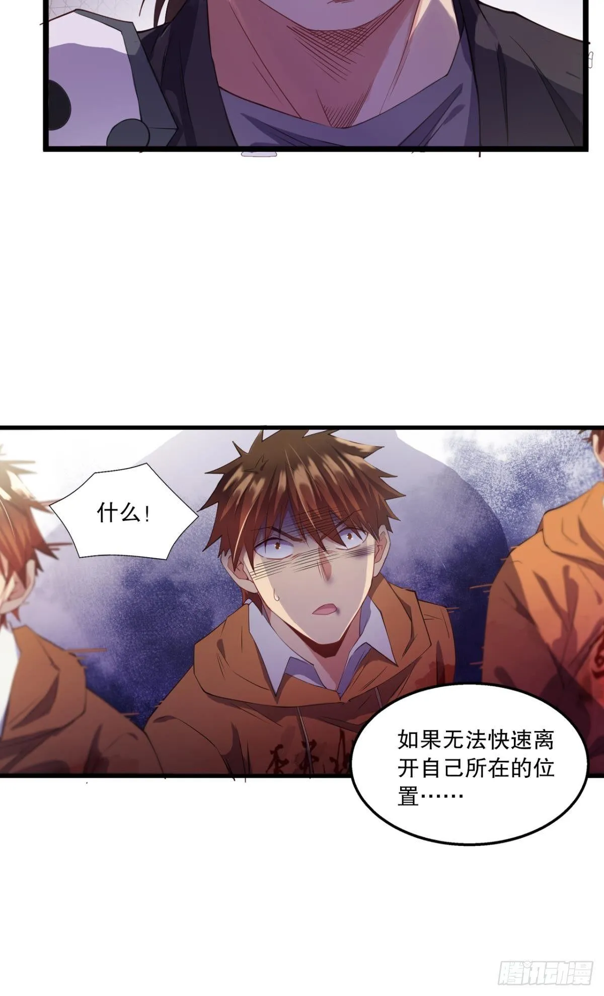 点亮眼中的光芒 第28页