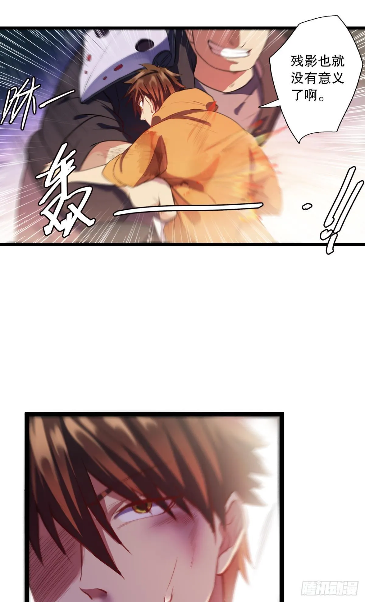 点亮眼中的光芒 第29页