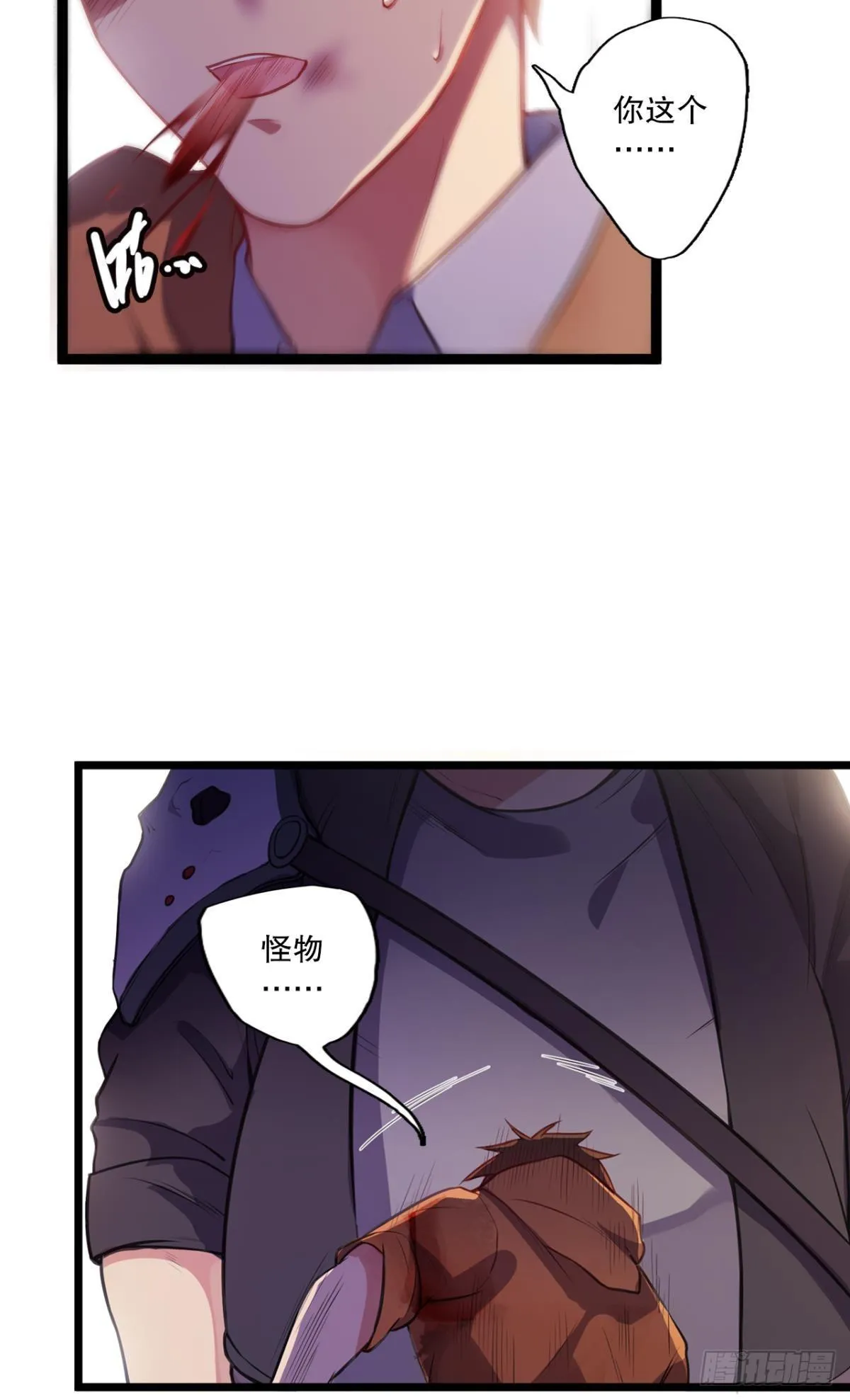 点亮眼中的光芒 第30页