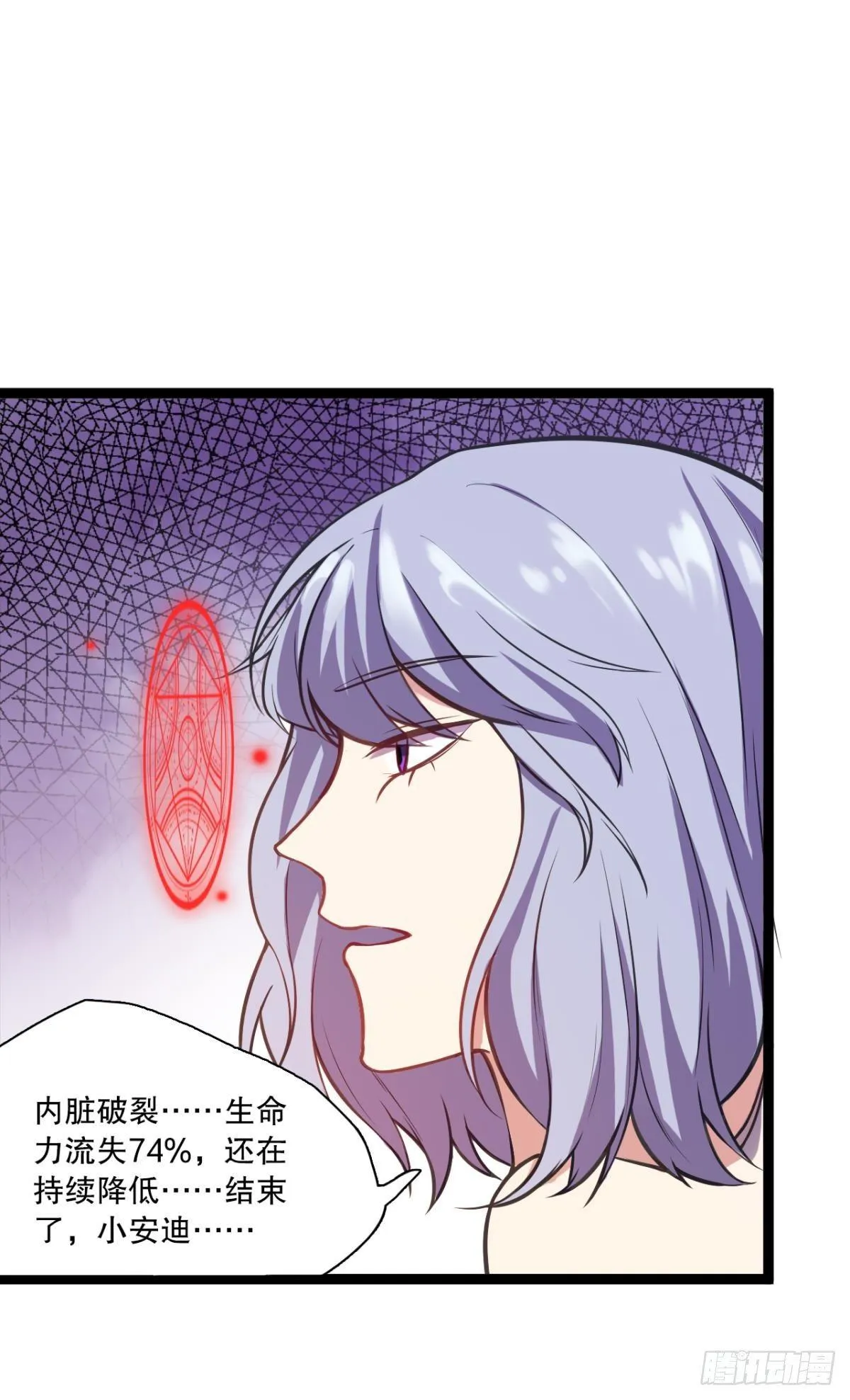 点亮眼中的光芒 第31页