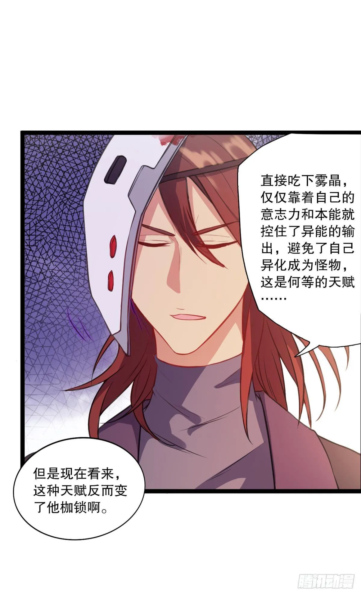 点亮眼中的光芒 第32页