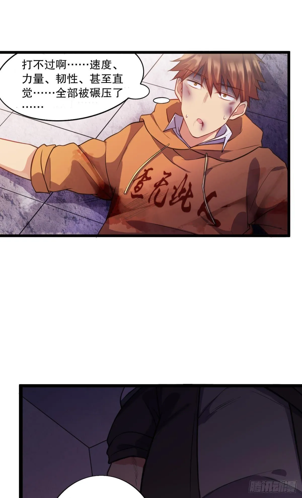 点亮眼中的光芒 第33页