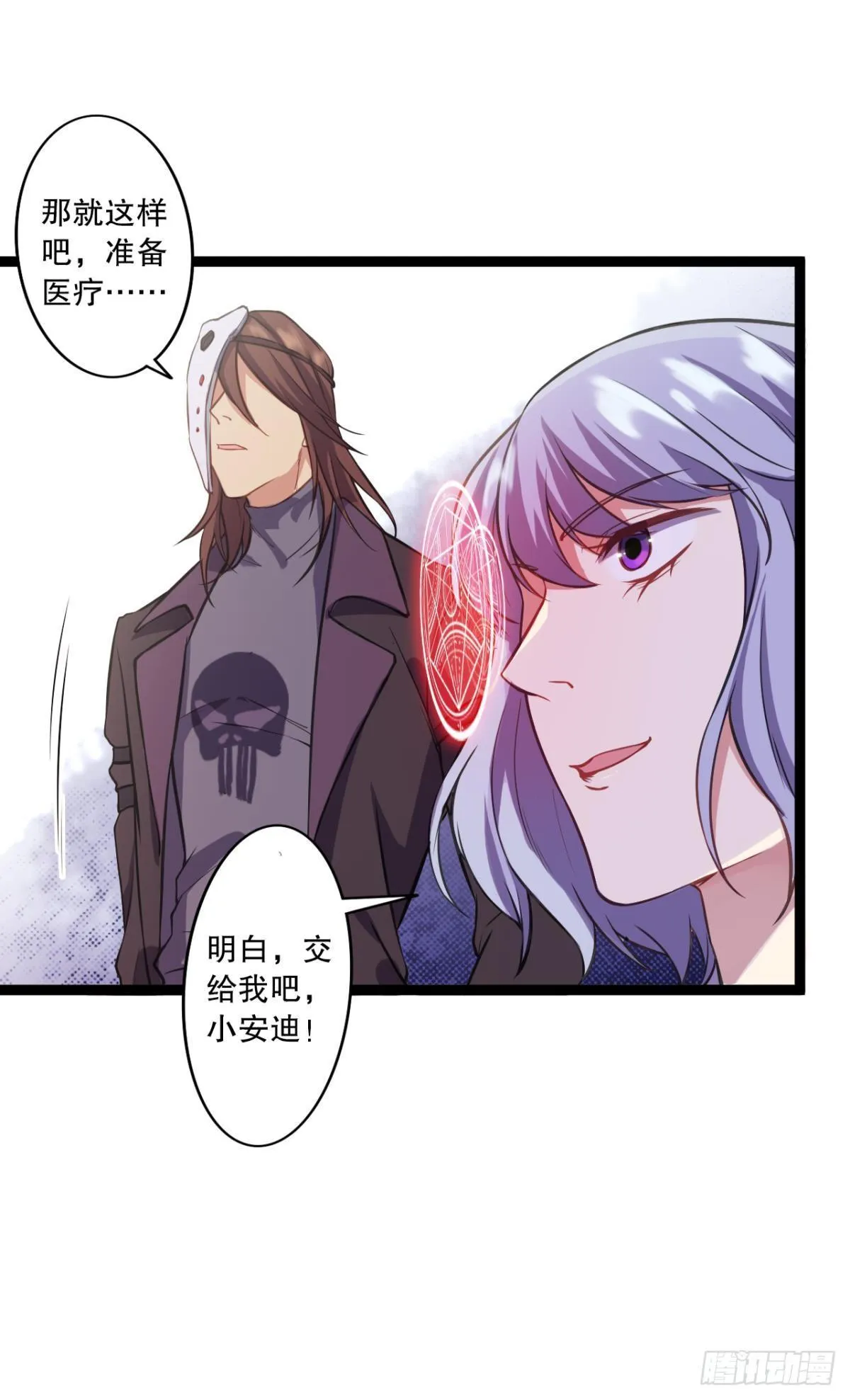 点亮眼中的光芒 第35页