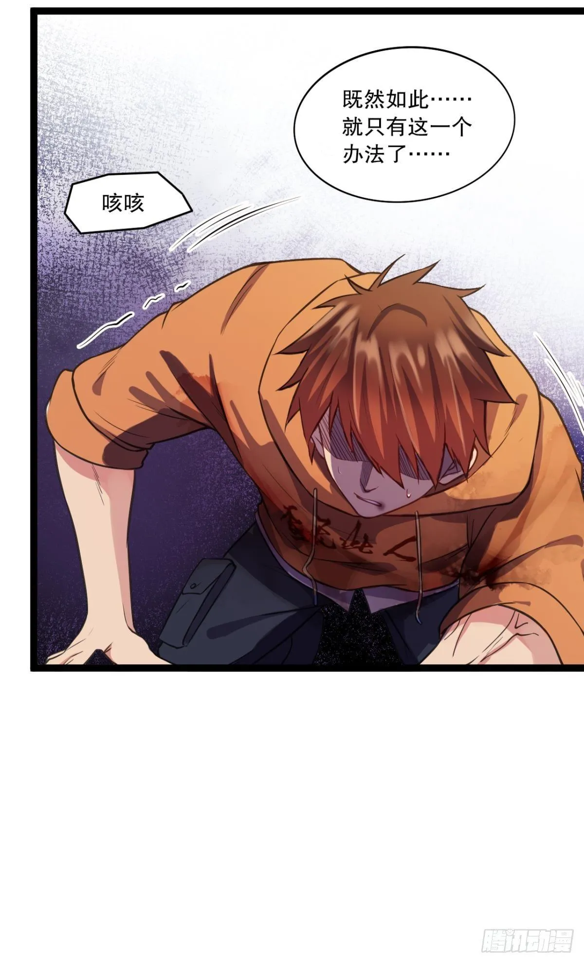 点亮眼中的光芒 第36页