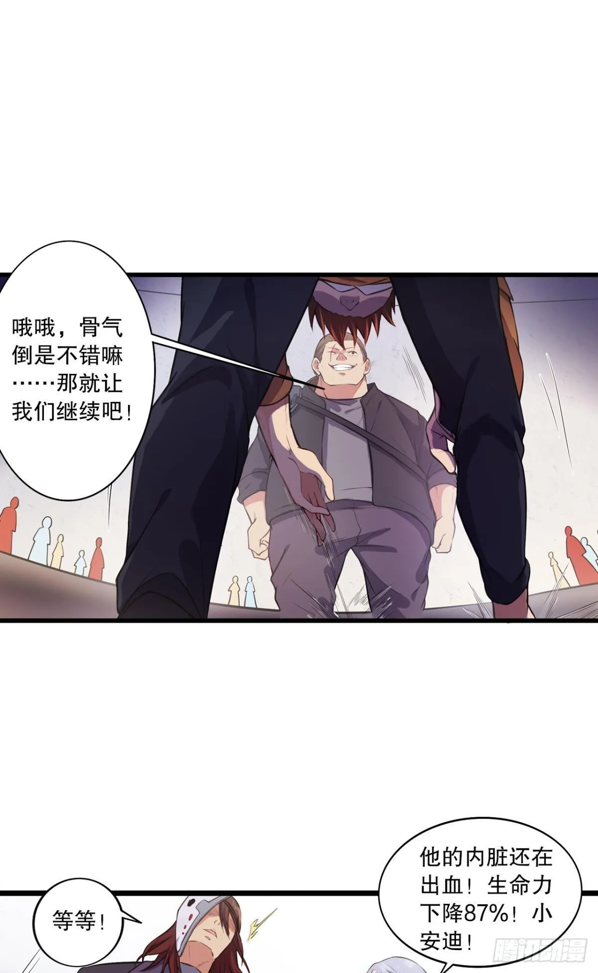 点亮眼中的光芒 第37页