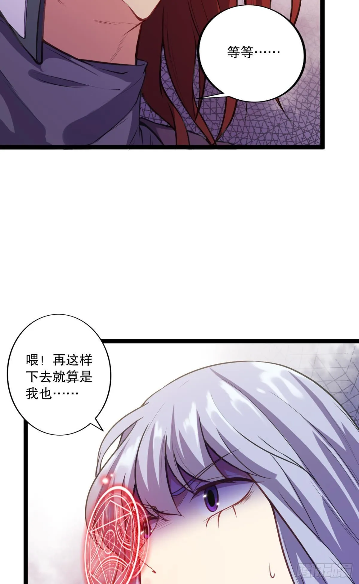 点亮眼中的光芒 第39页
