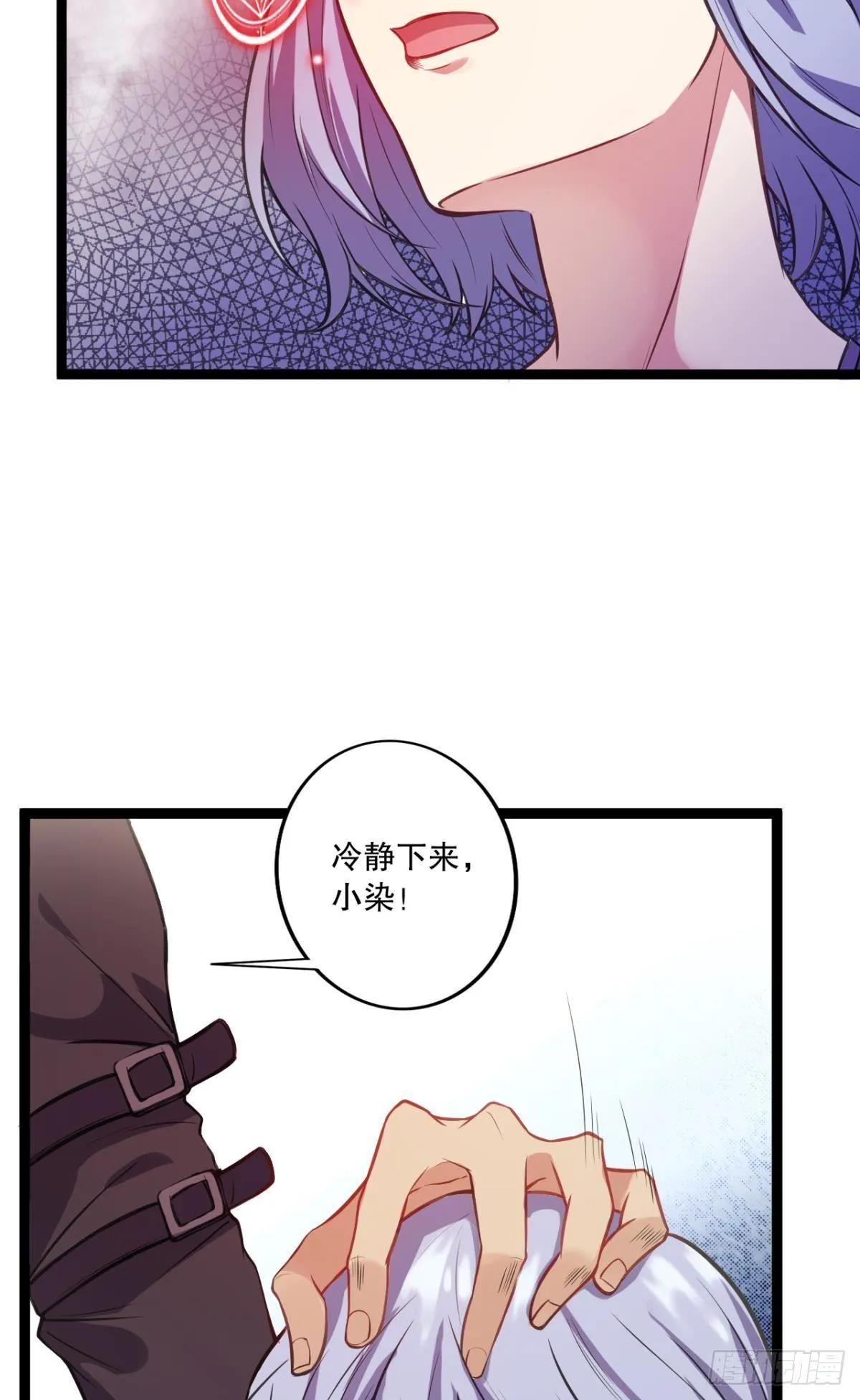 点亮眼中的光芒 第40页