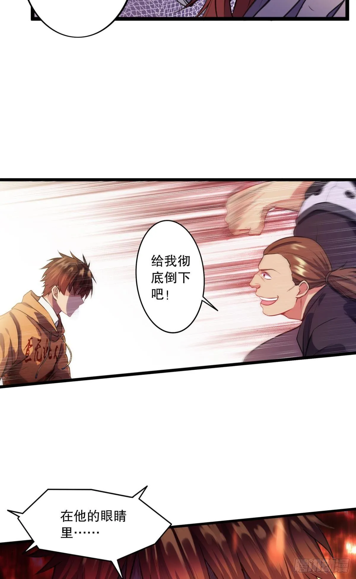点亮眼中的光芒 第42页